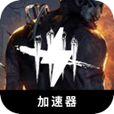 DbD Nice VPN, 破晓猎杀好用VPN
