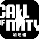 Duty Call Nice VPN, 《使命召唤》好用VPN