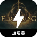 Elden Ring Nice VPN, 艾尔登法环好用VPN