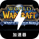 Incredible Nice VPN, 魔兽世界好用VPN