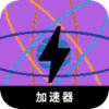 科学上网工具好用VPN