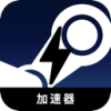 Steam上的游戏好用VPN